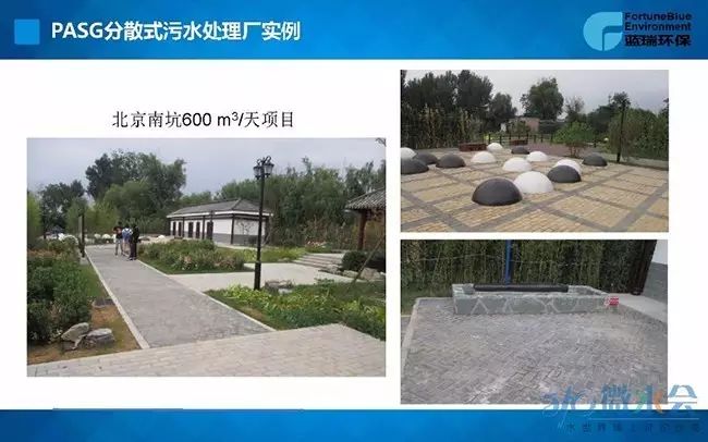 场镇污水处理的现状问题及建议_县城污水处理率_乡镇污水处理率